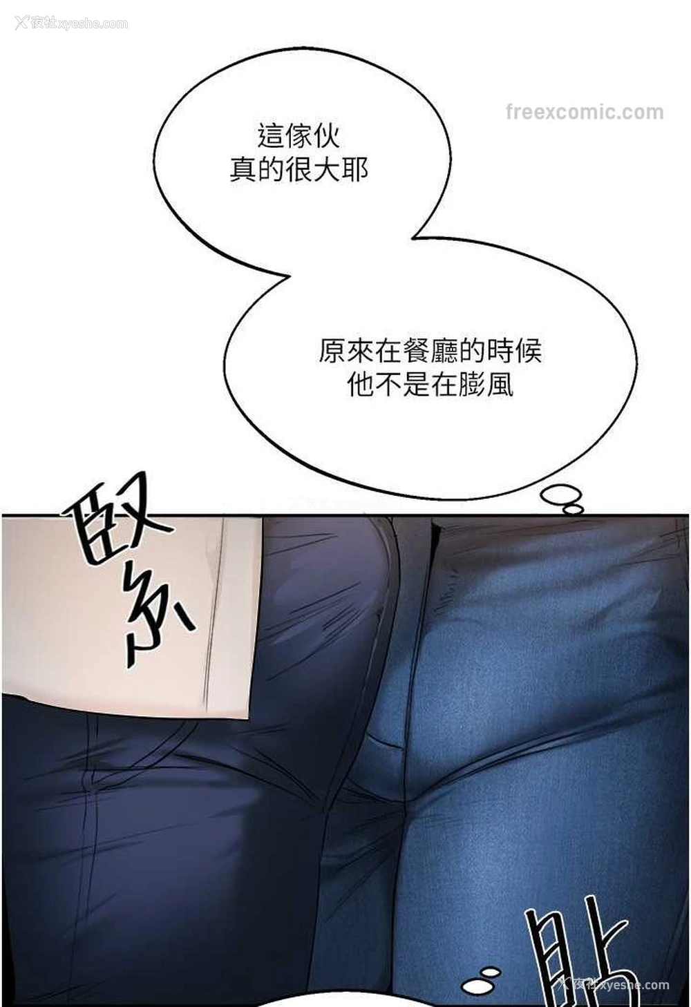 144P - 玩转学姐