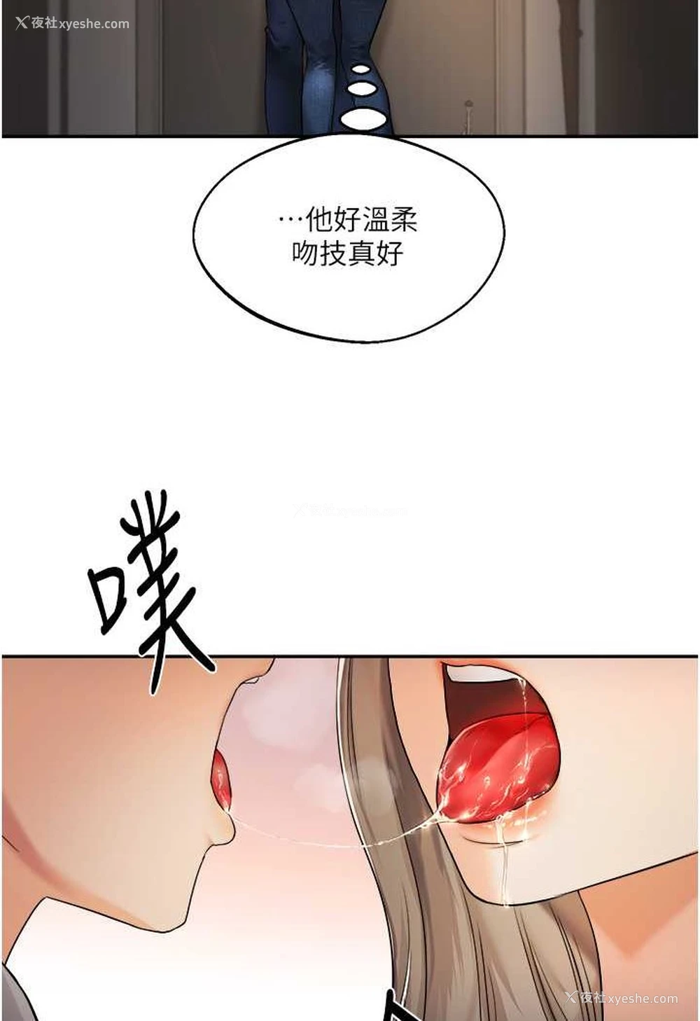 147P - 玩转学姐