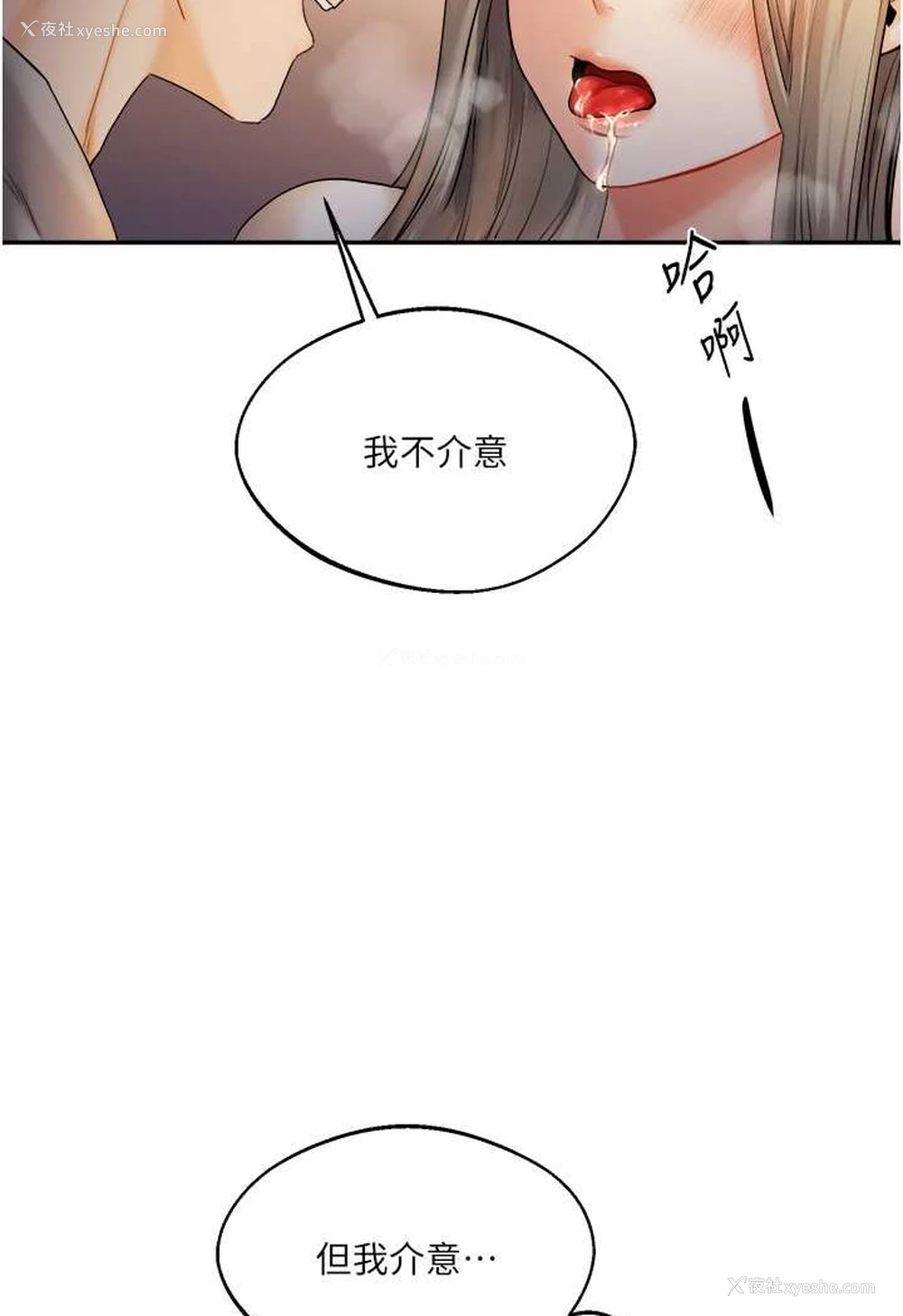 149P - 玩转学姐