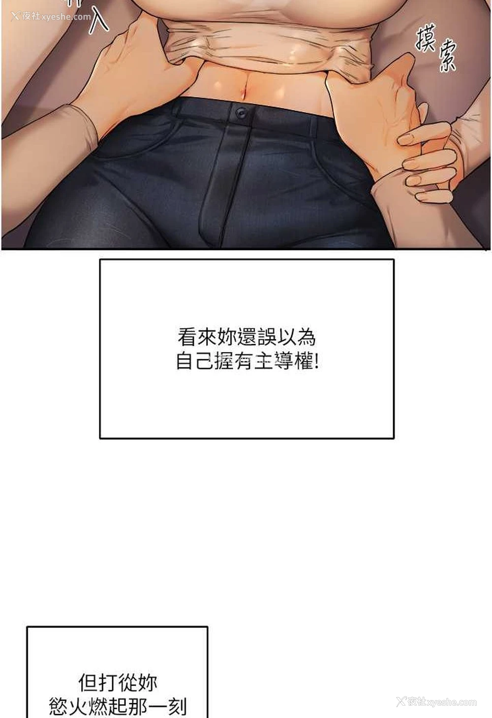 155P - 玩转学姐
