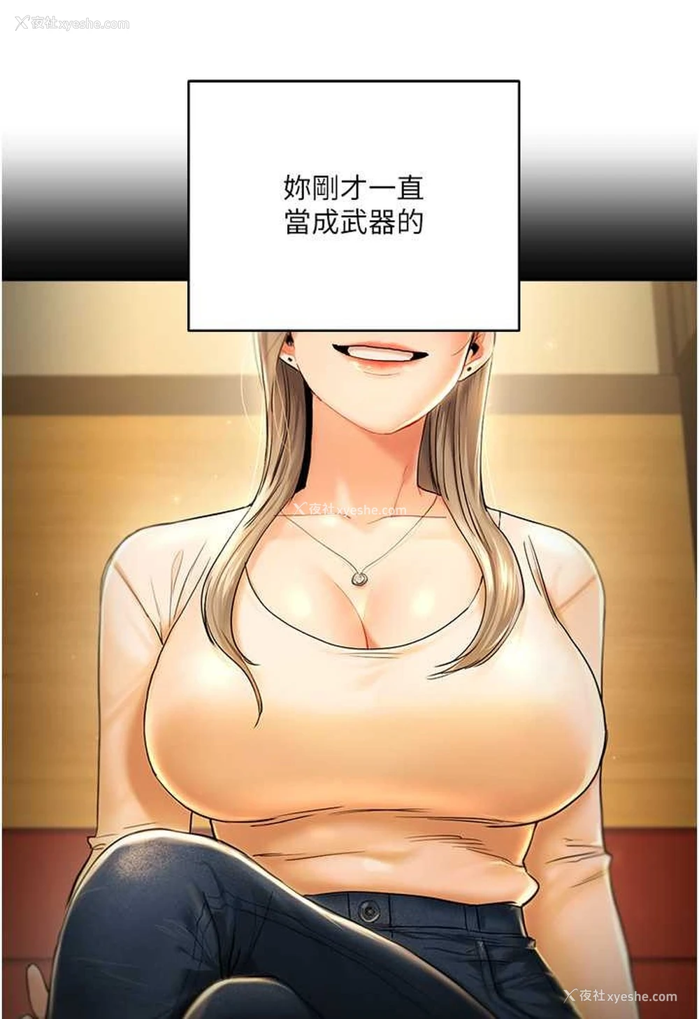 157P - 玩转学姐