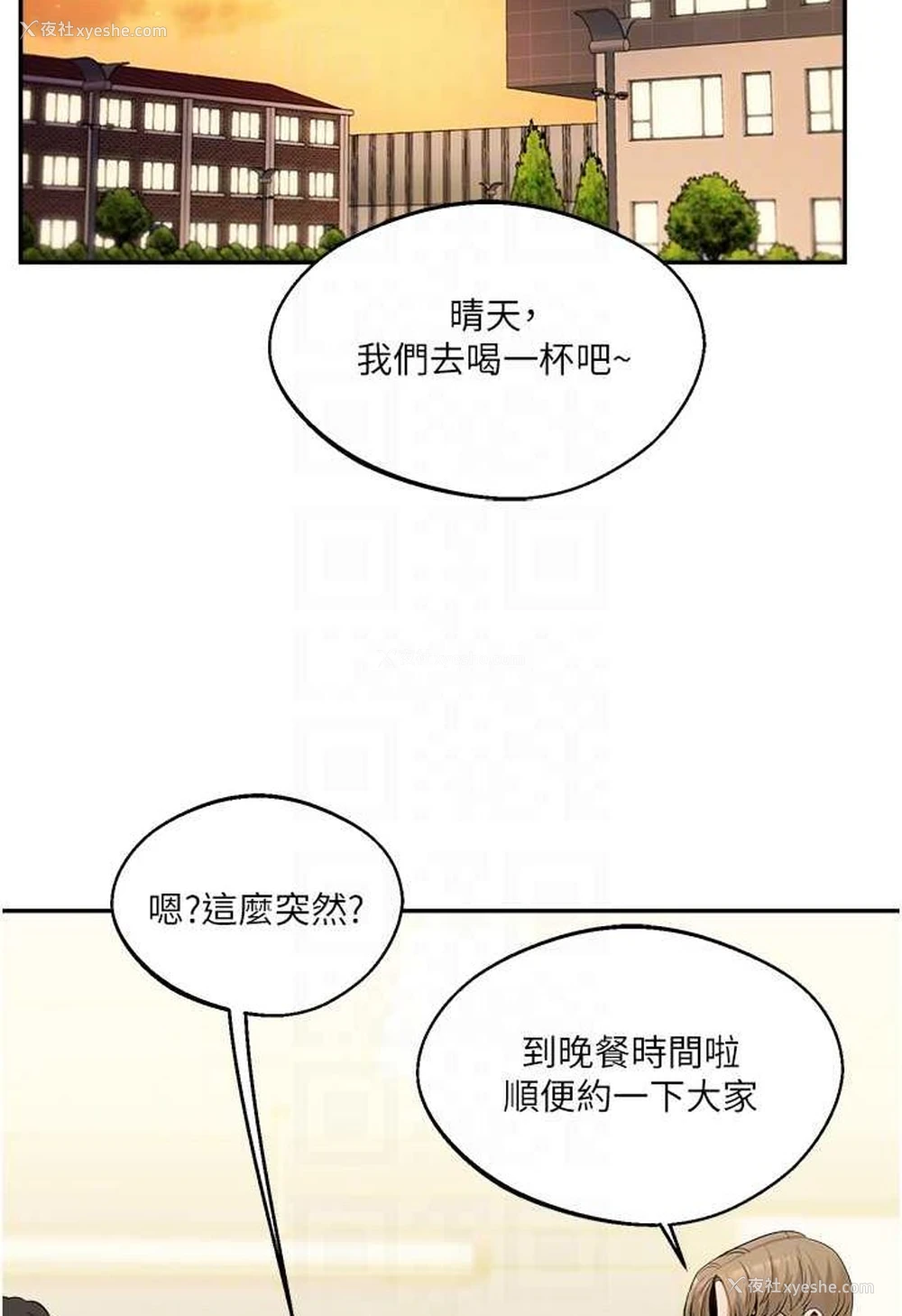 16P - 玩转学姐