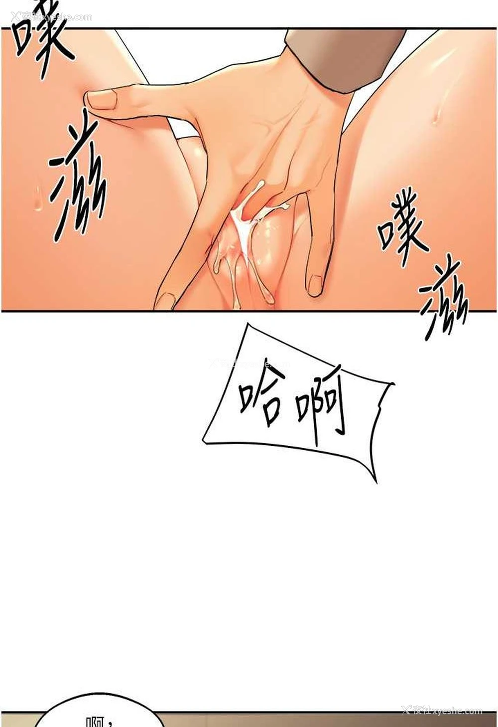 170P - 玩转学姐