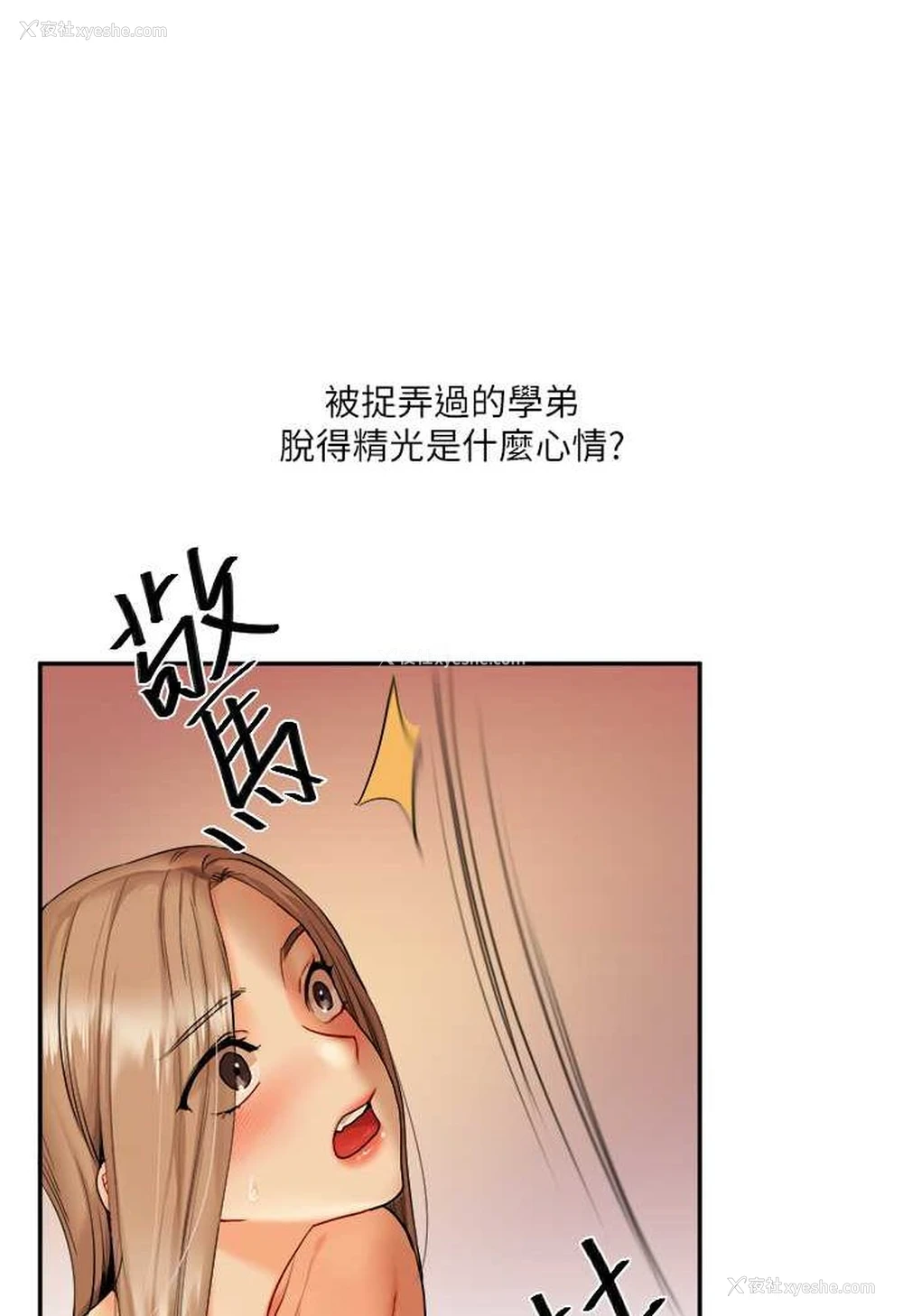 177P - 玩转学姐