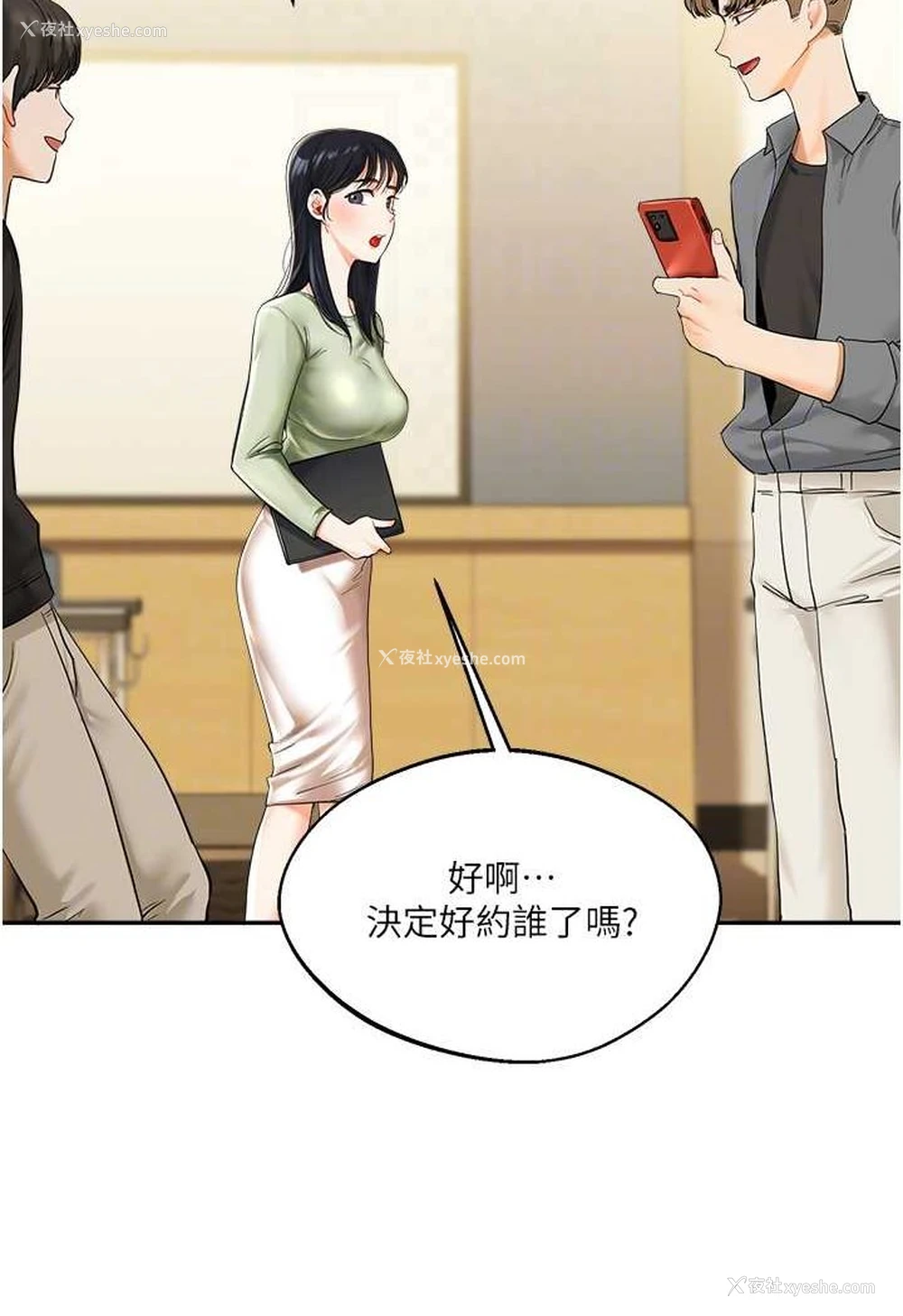 17P - 玩转学姐