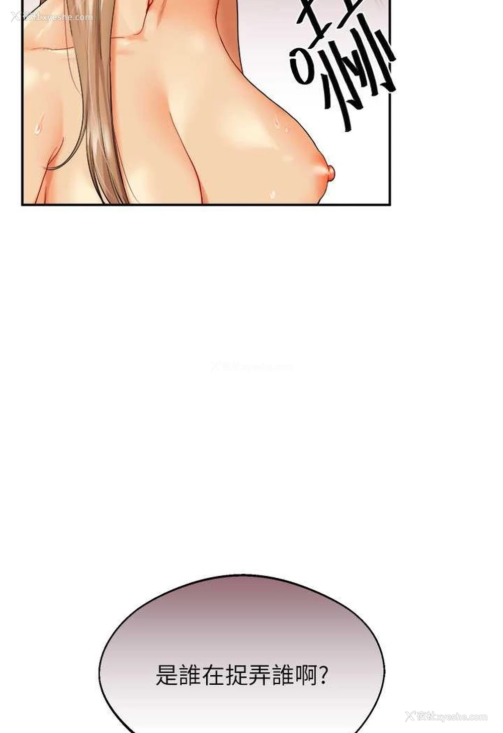 178P - 玩转学姐