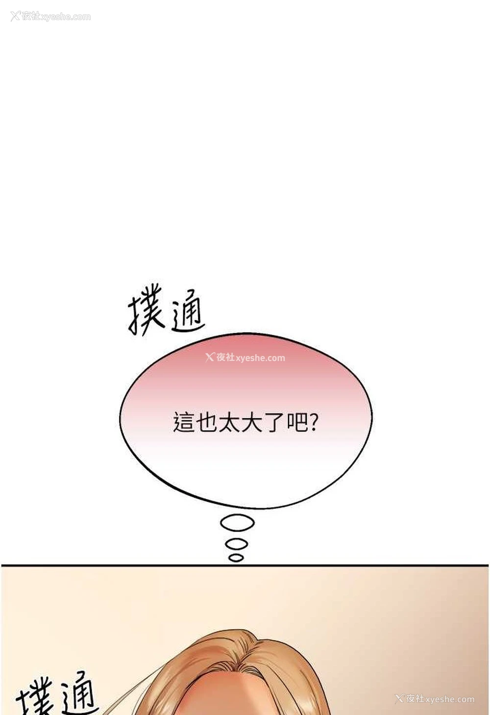 181P - 玩转学姐