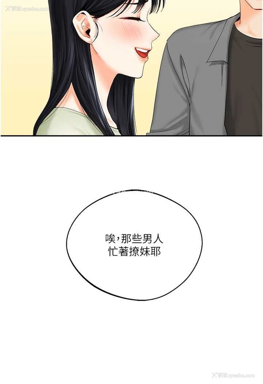 20P - 玩转学姐