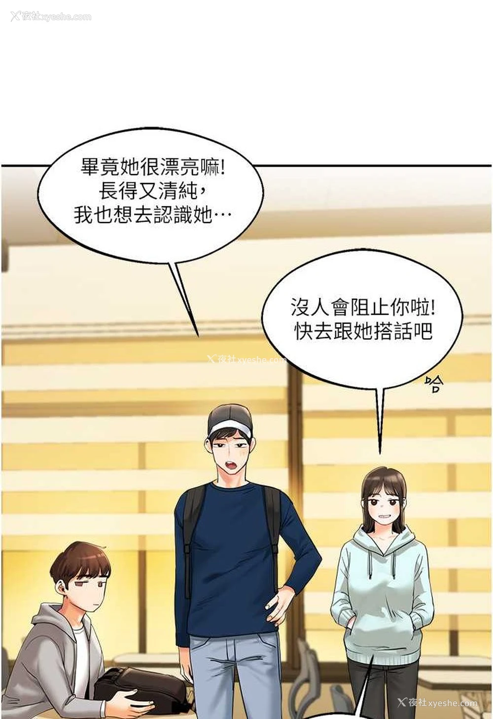 21P - 玩转学姐