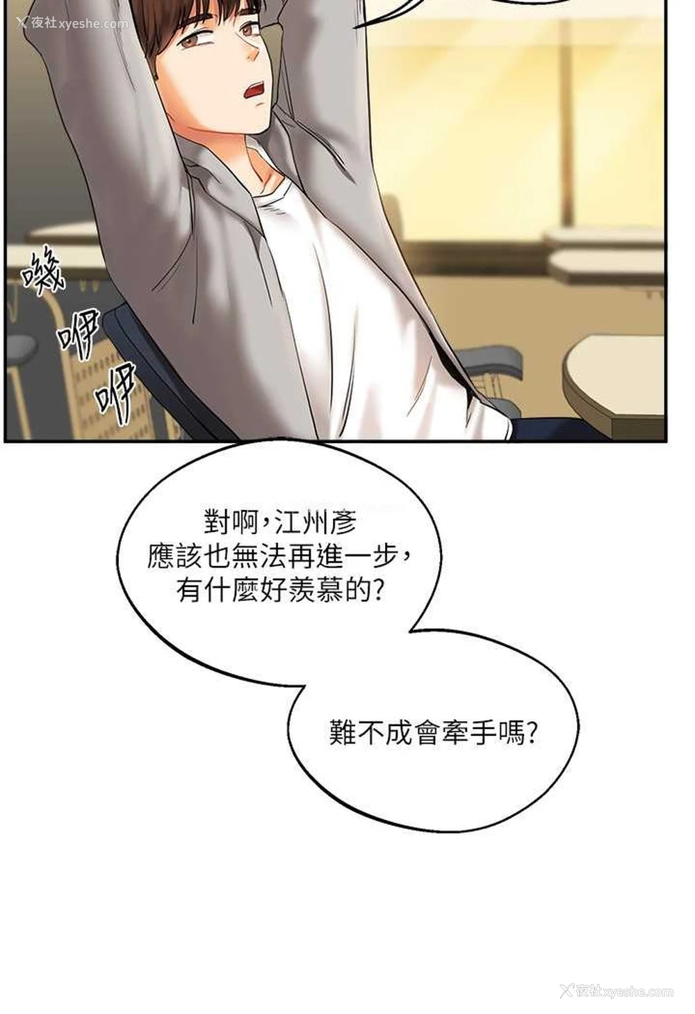 23P - 玩转学姐