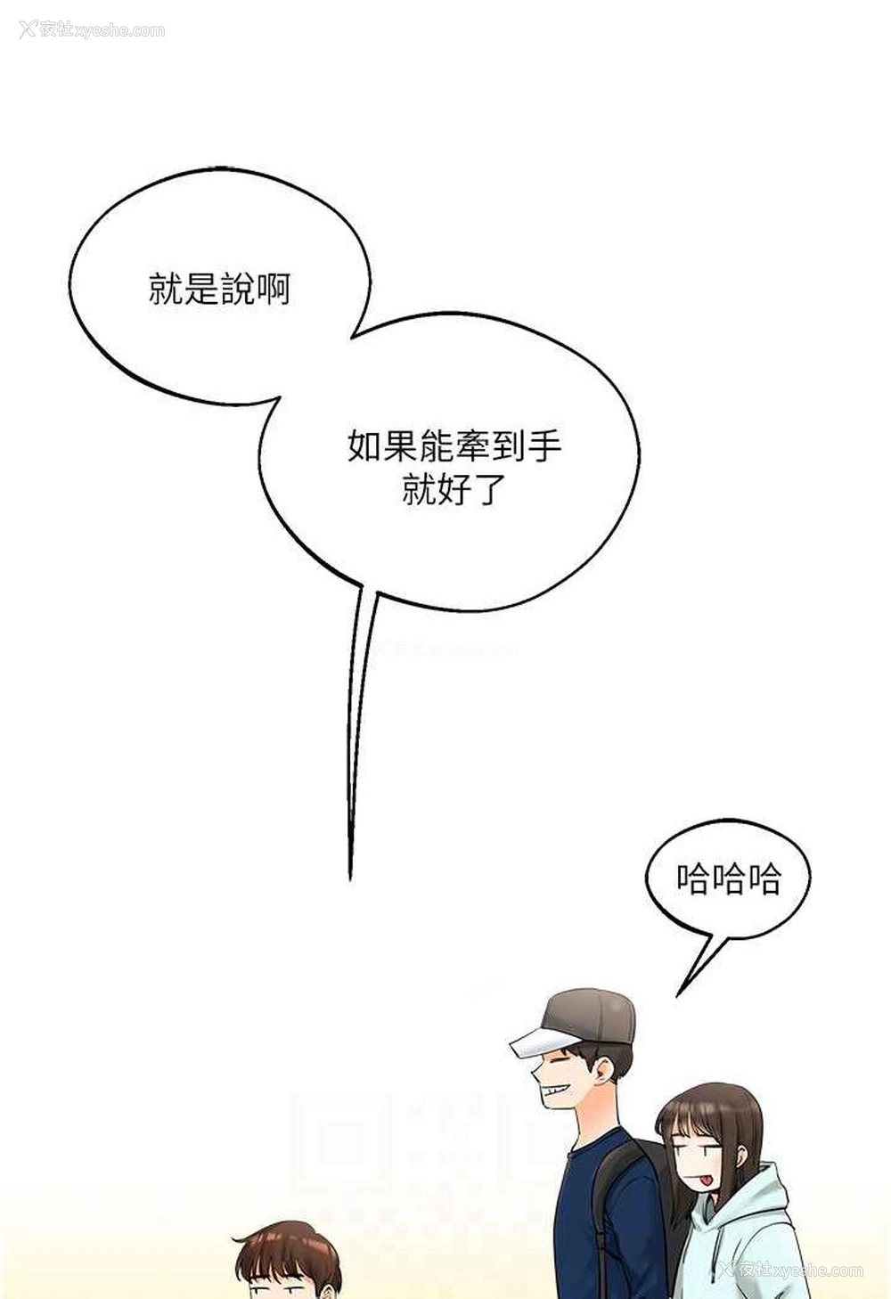 26P - 玩转学姐