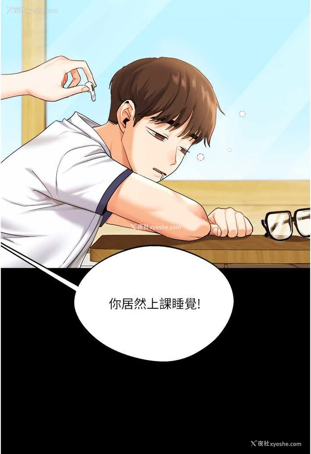2P - 玩转学姐