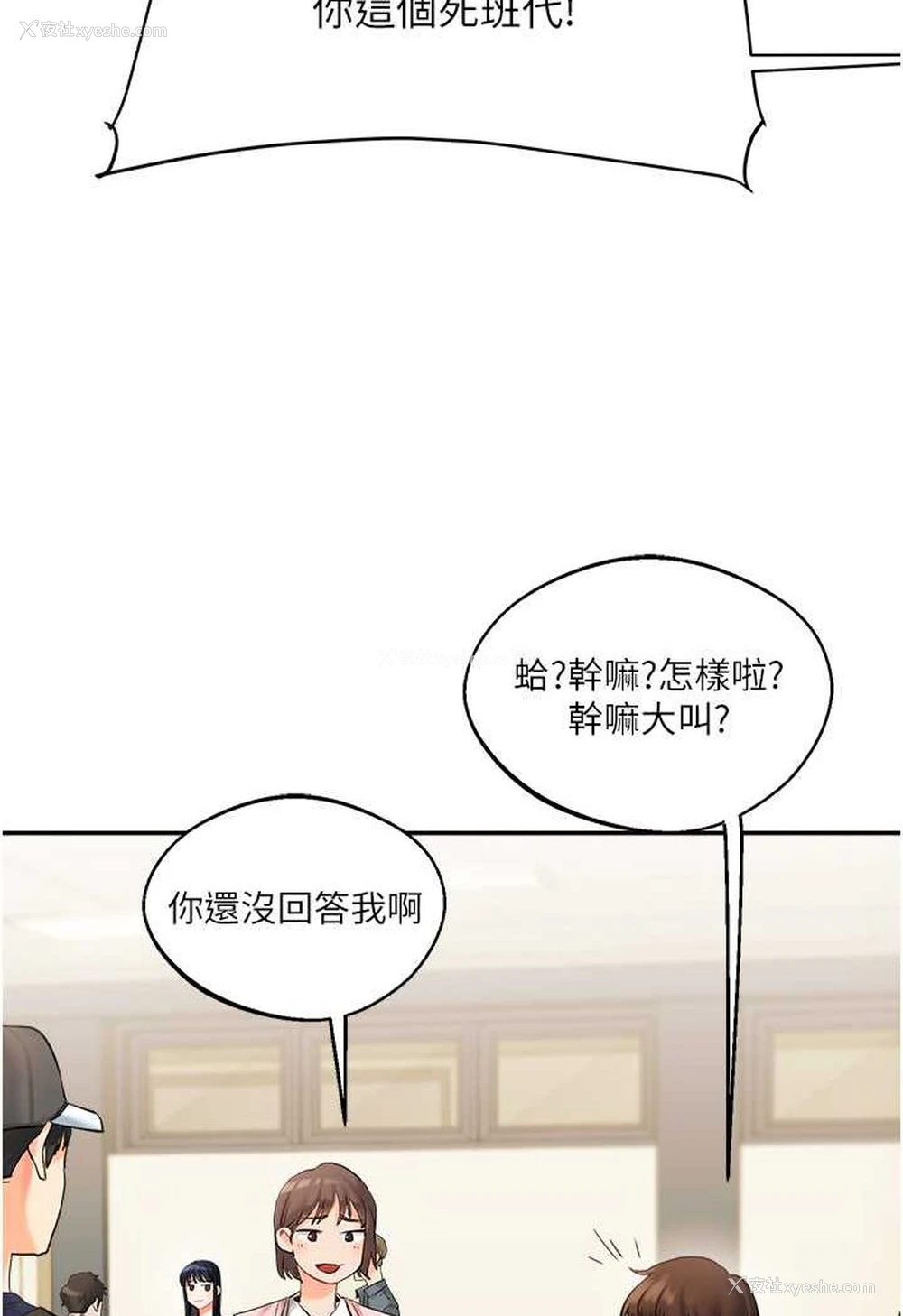 31P - 玩转学姐