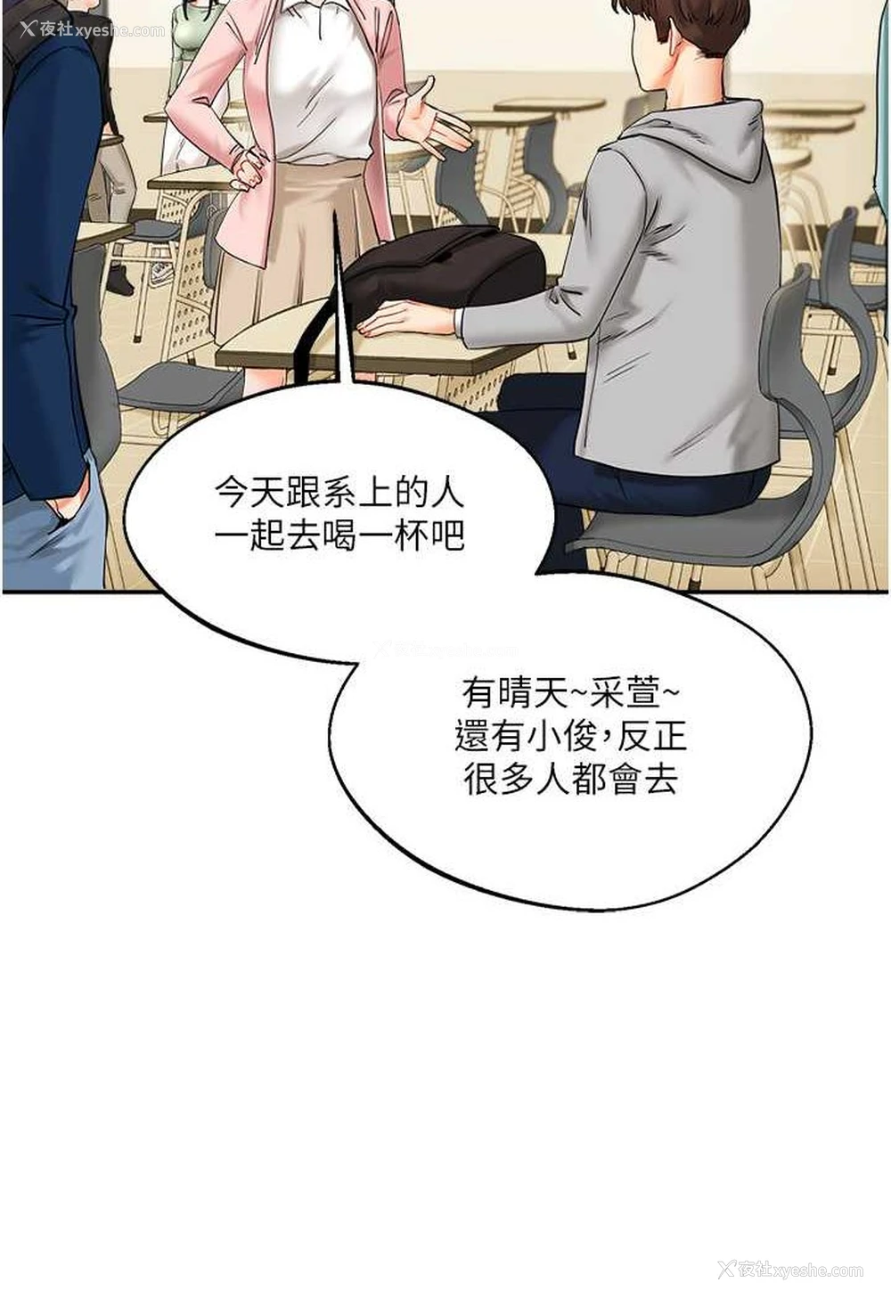 32P - 玩转学姐