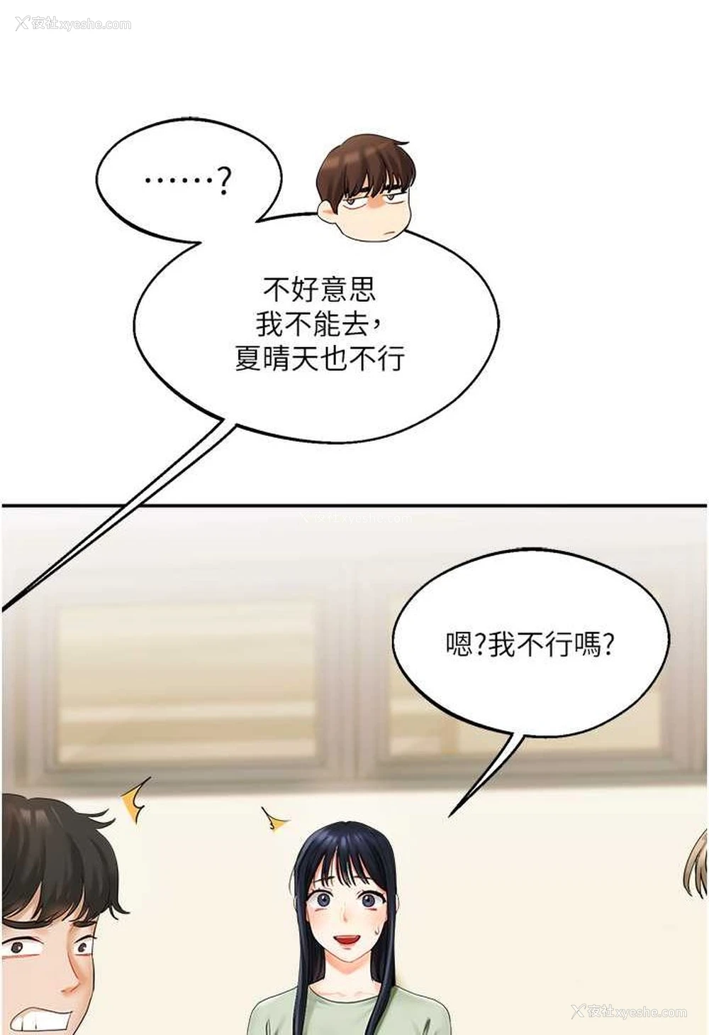 33P - 玩转学姐