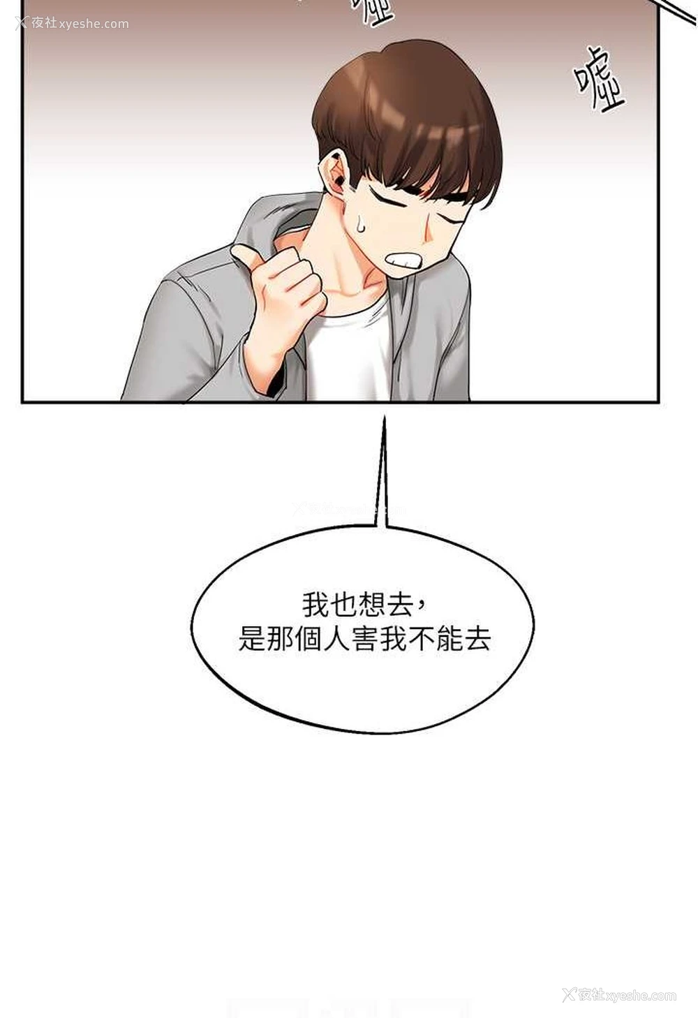 35P - 玩转学姐