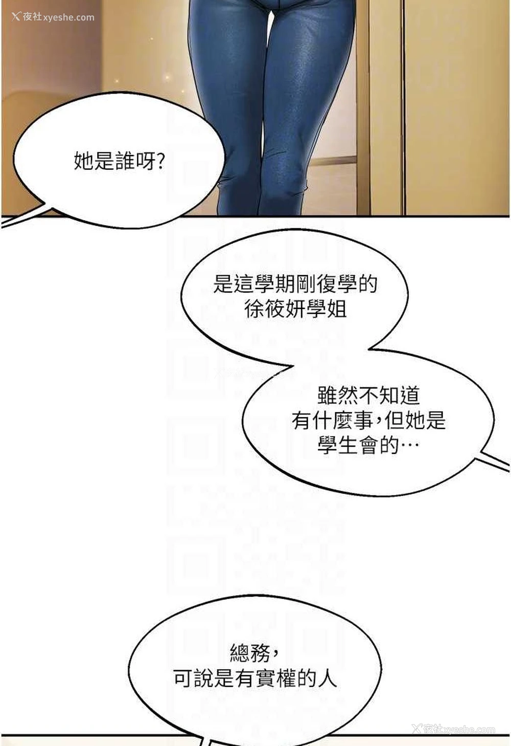 37P - 玩转学姐