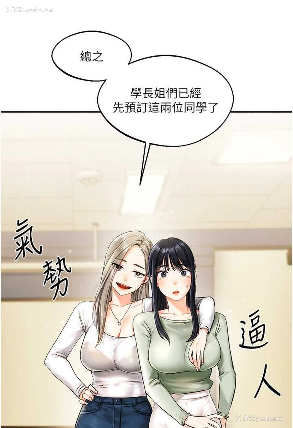 39P - 玩转学姐