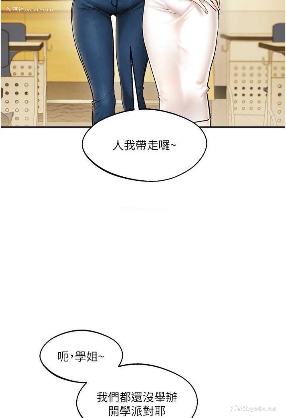 40P - 玩转学姐