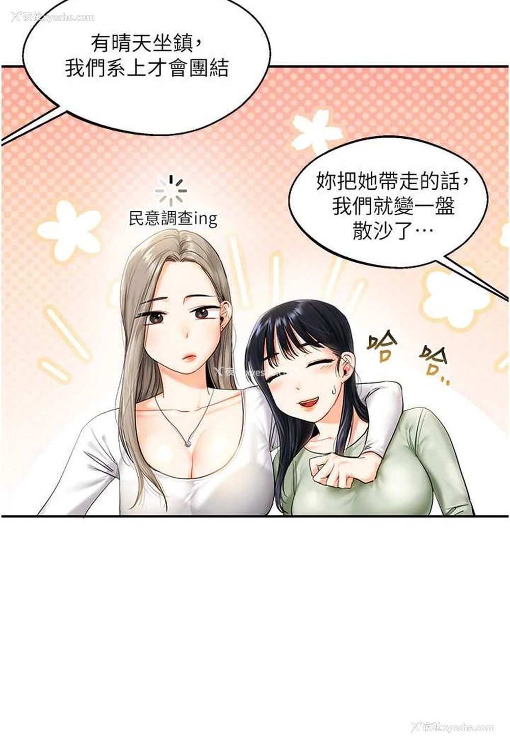 42P - 玩转学姐