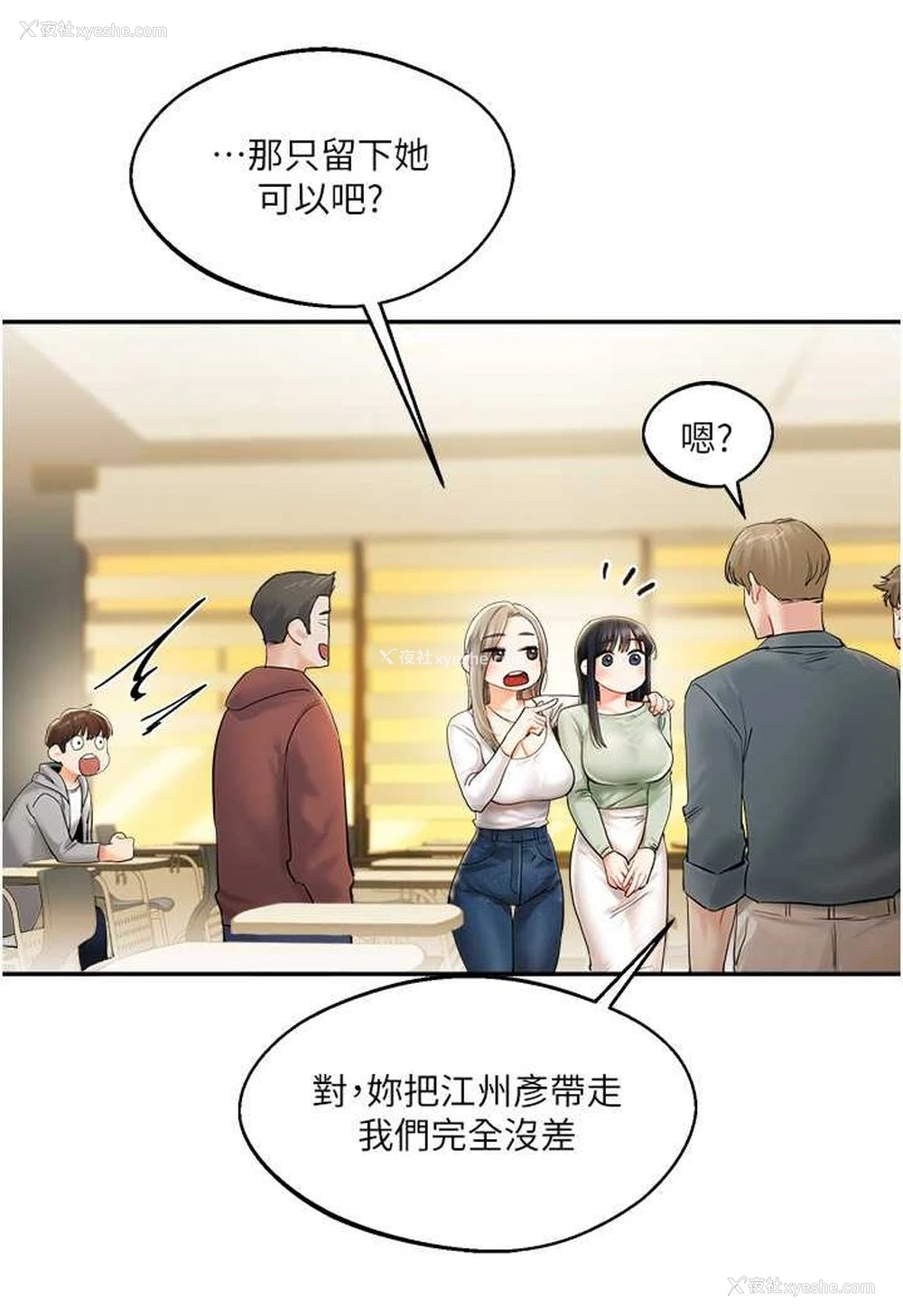 43P - 玩转学姐