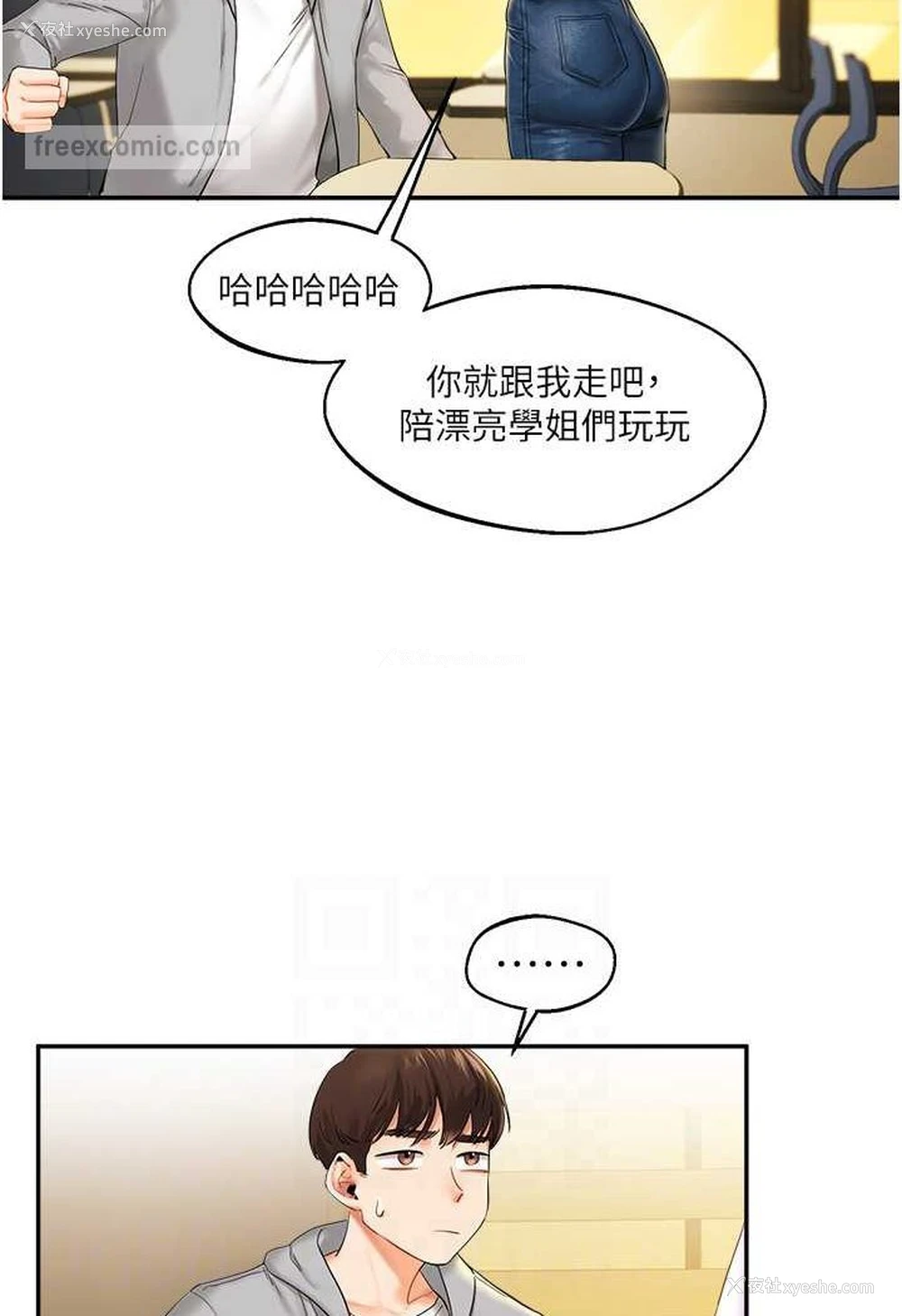 45P - 玩转学姐