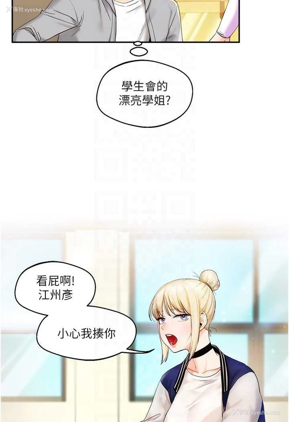 46P - 玩转学姐