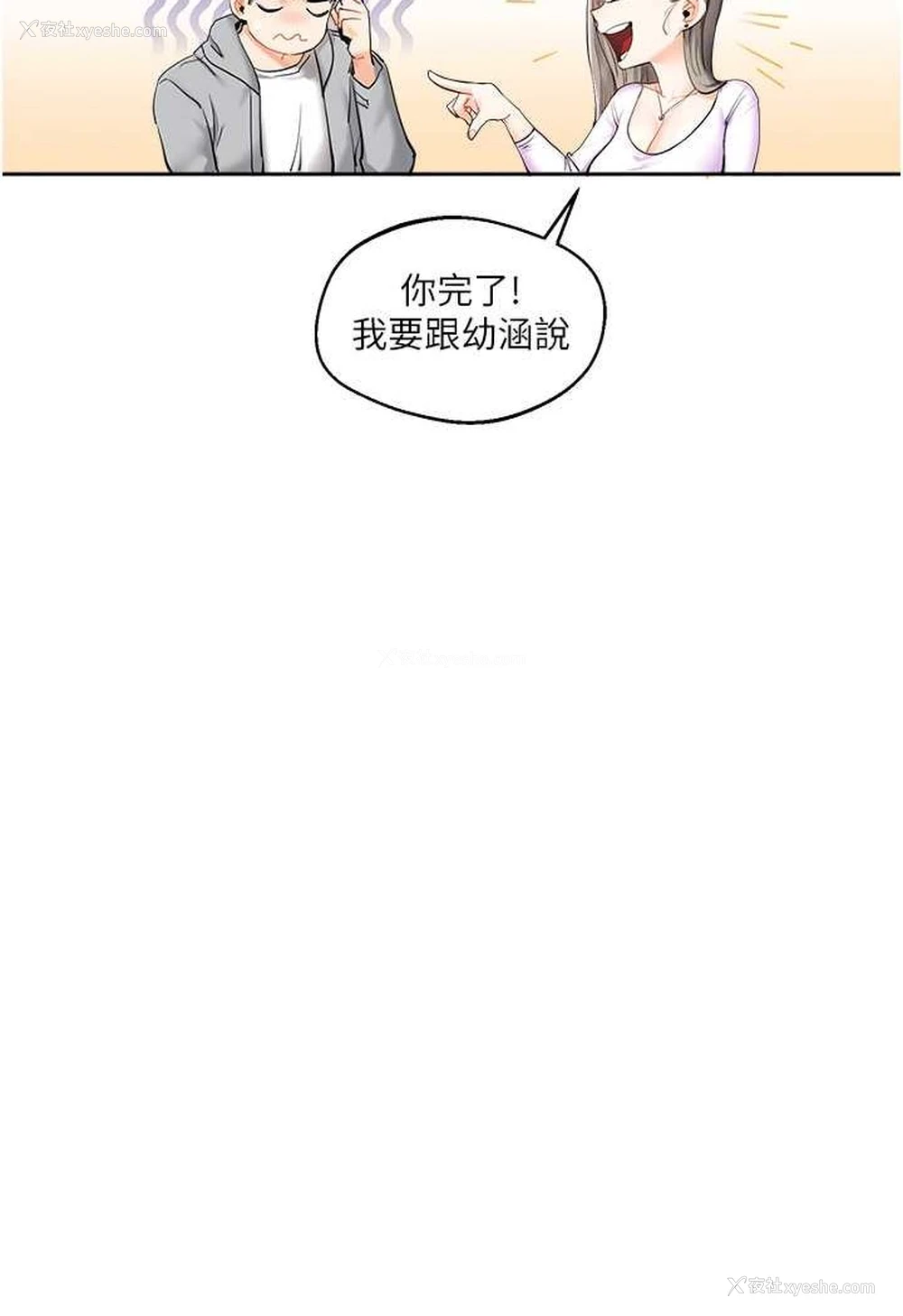 48P - 玩转学姐