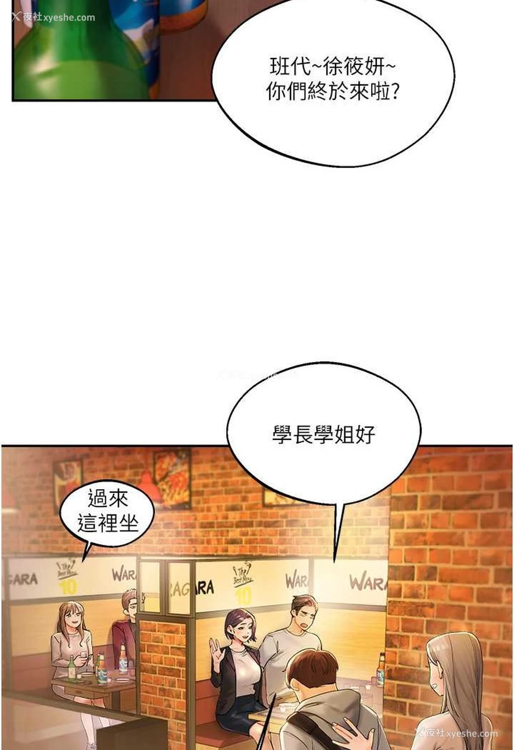 50P - 玩转学姐