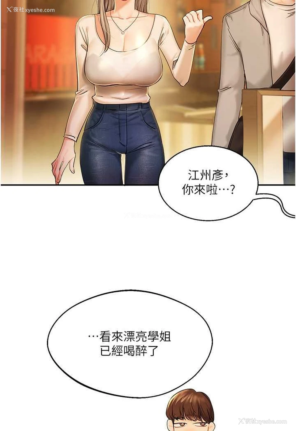 52P - 玩转学姐