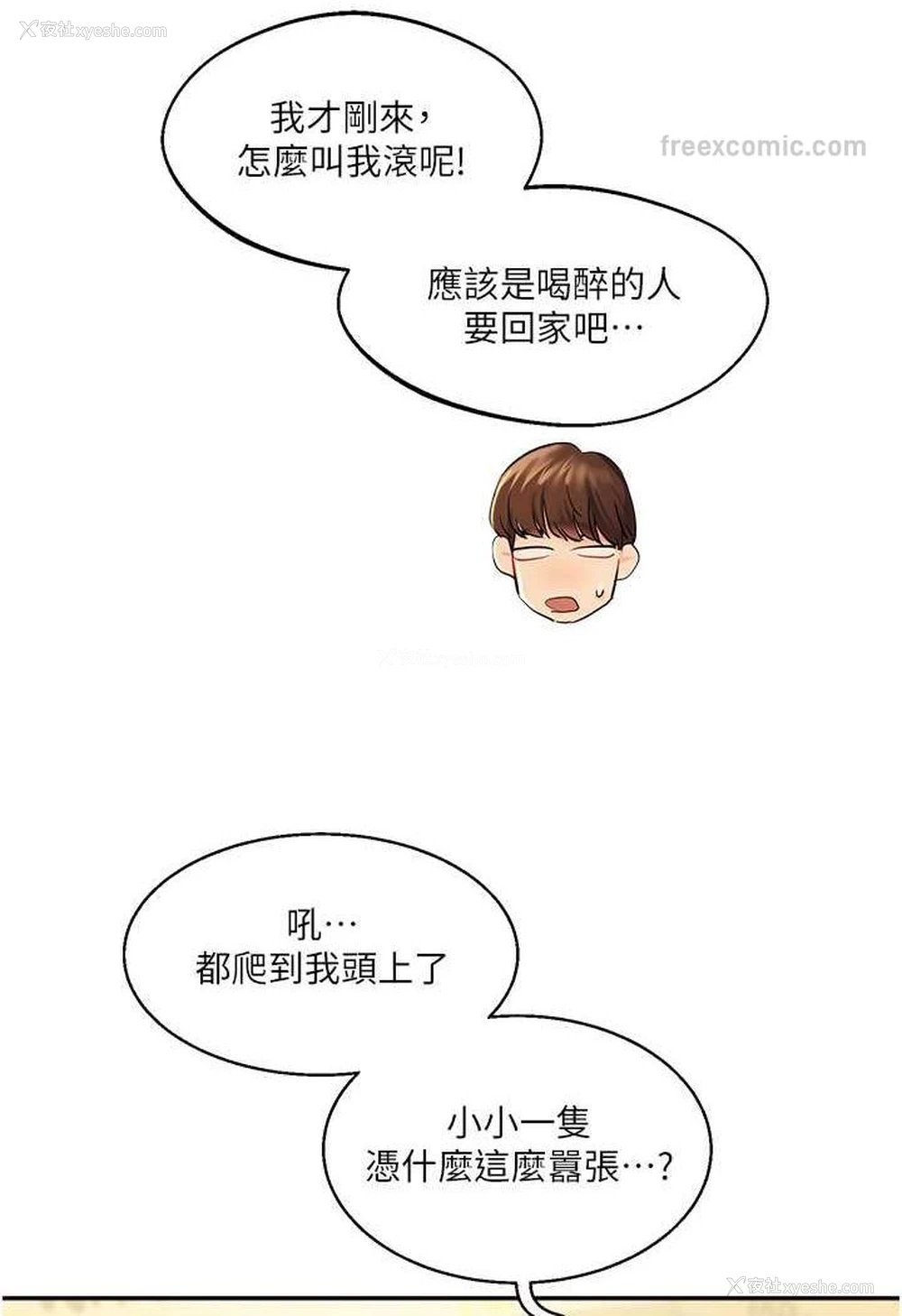 54P - 玩转学姐