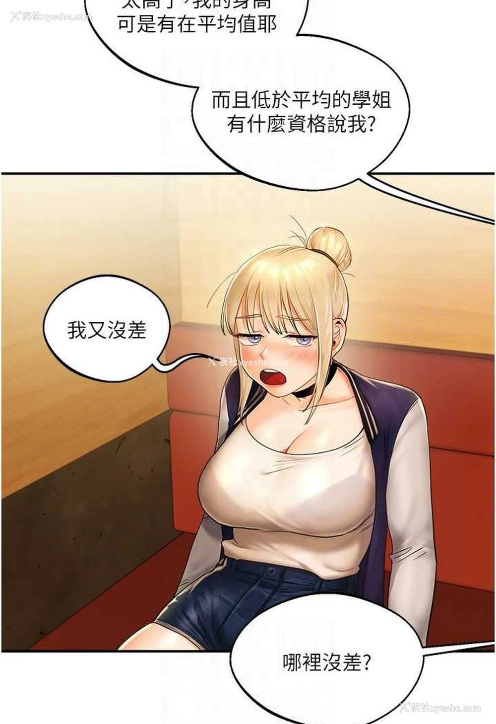 56P - 玩转学姐