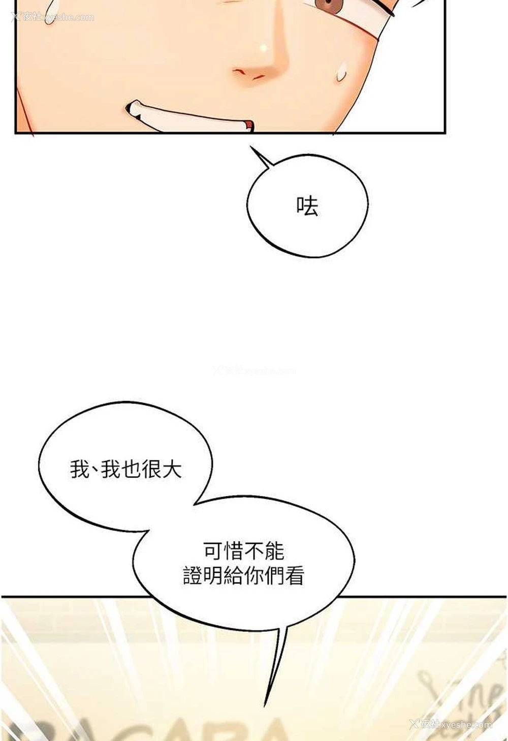 59P - 玩转学姐