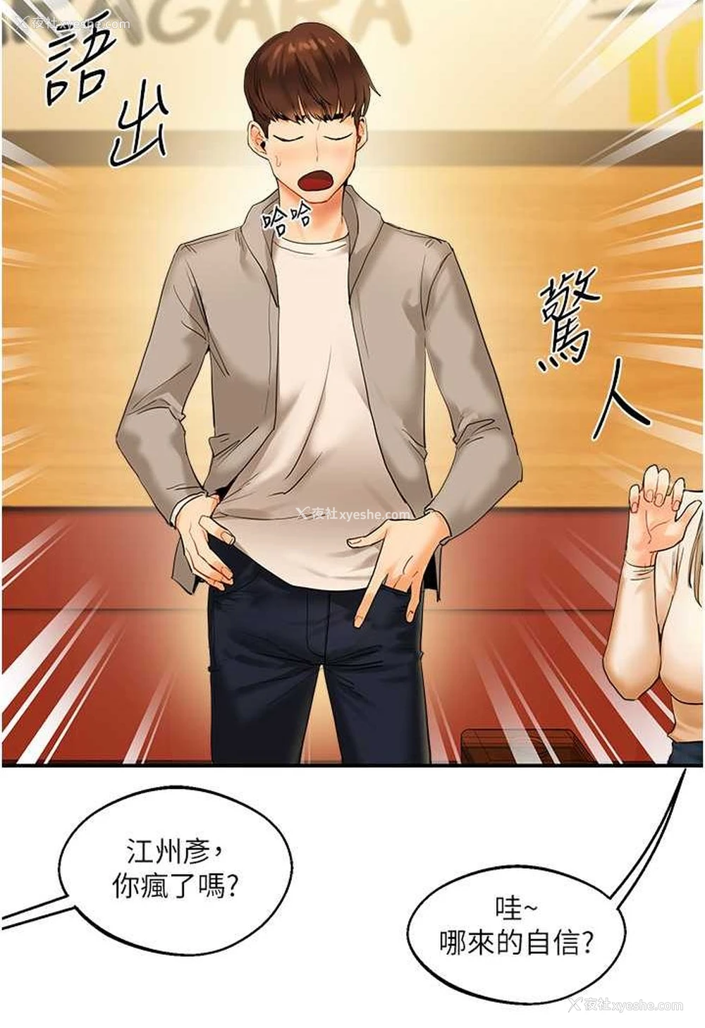 60P - 玩转学姐