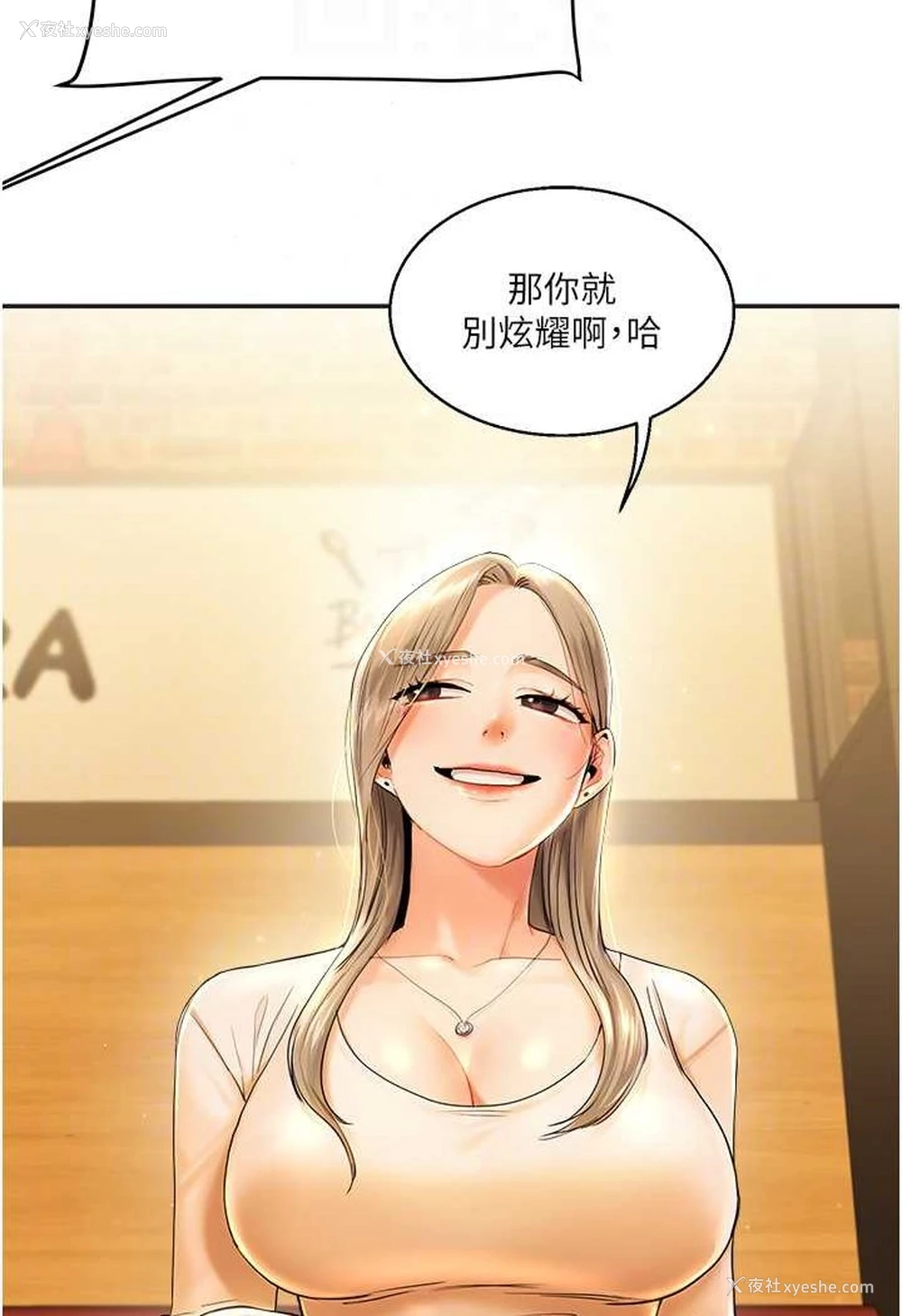 64P - 玩转学姐
