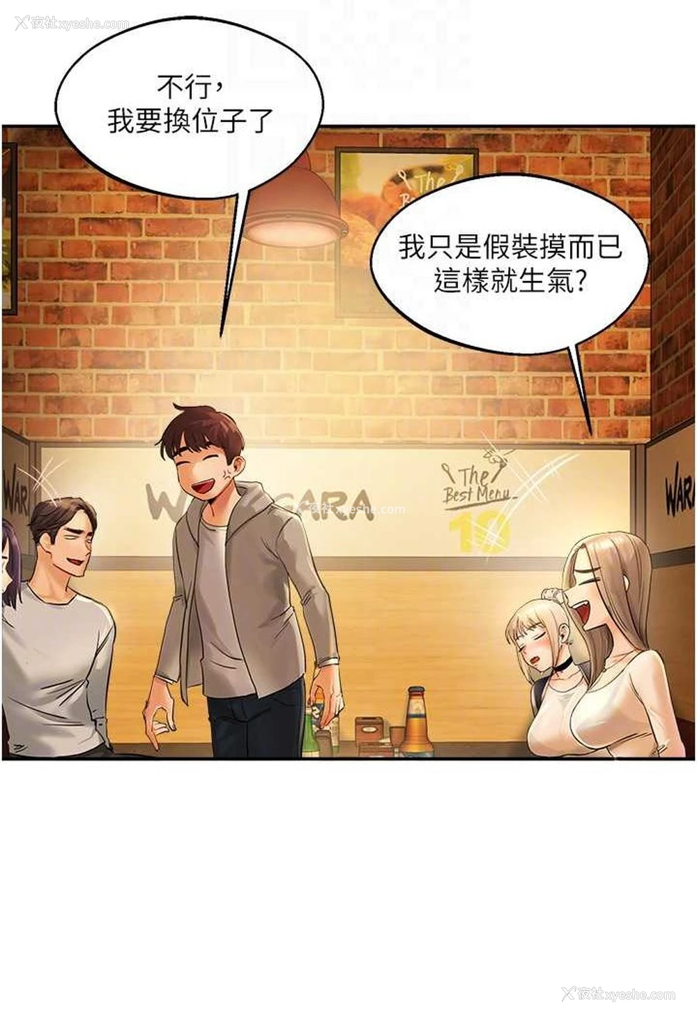 69P - 玩转学姐