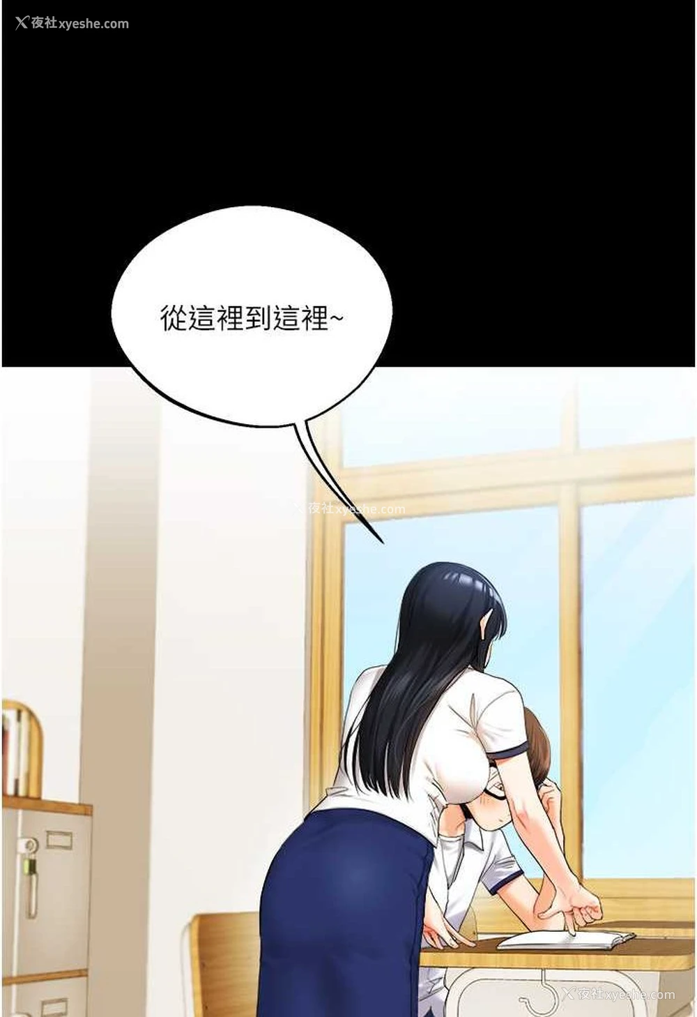 6P - 玩转学姐