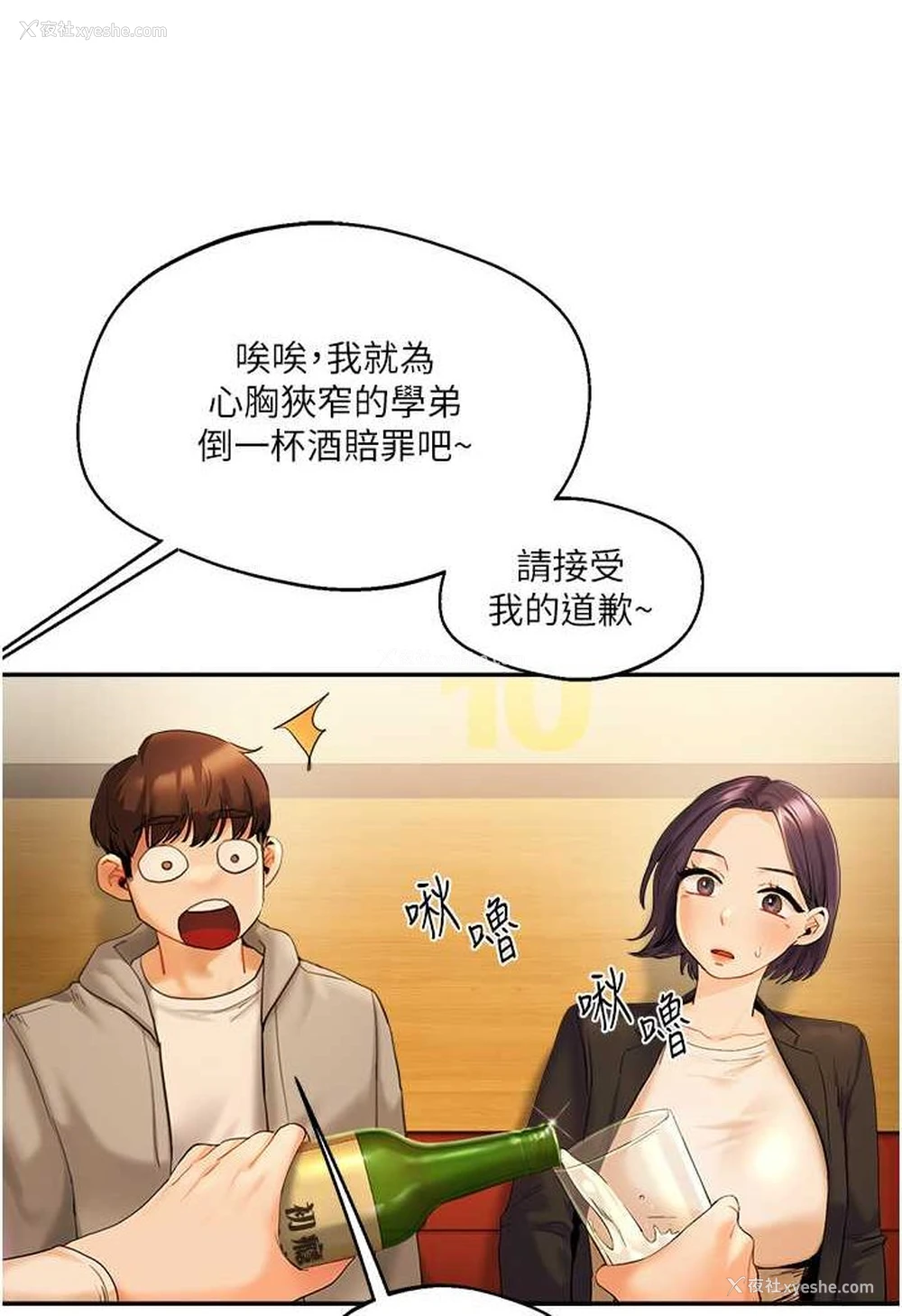 70P - 玩转学姐