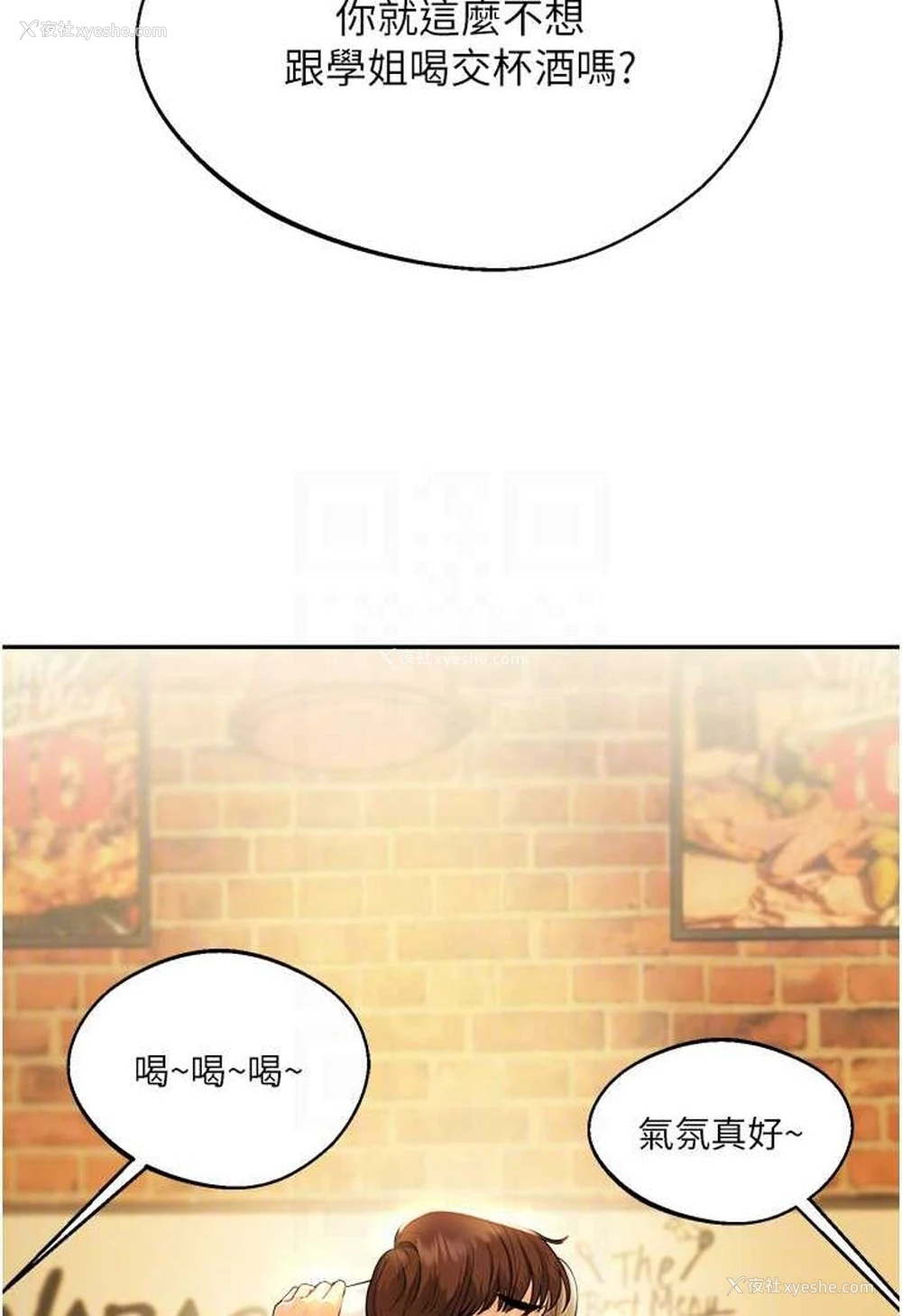 77P - 玩转学姐