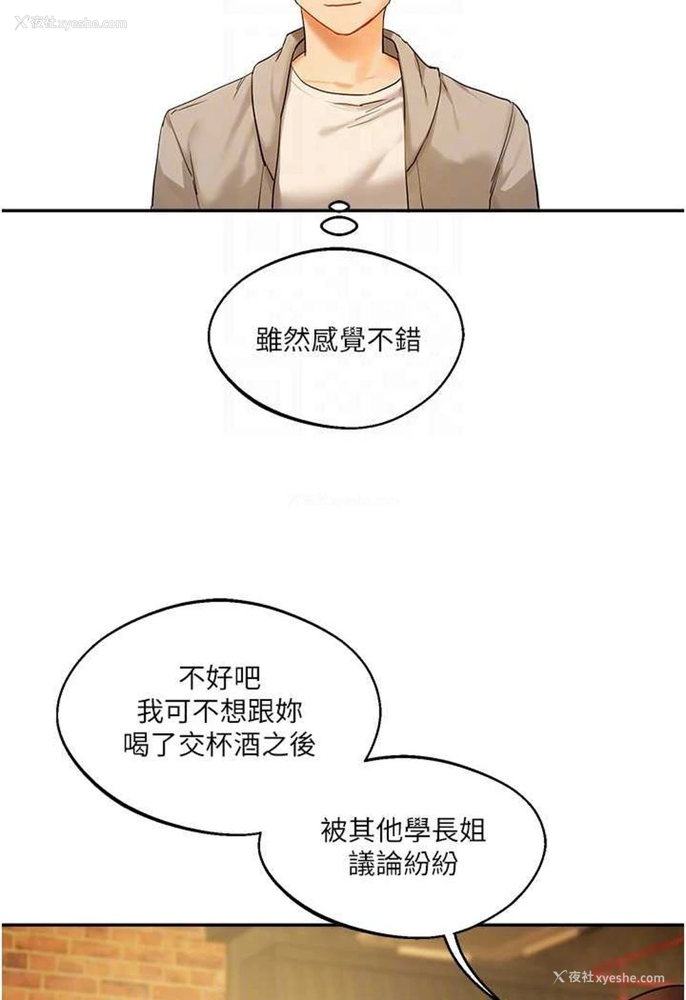 79P - 玩转学姐