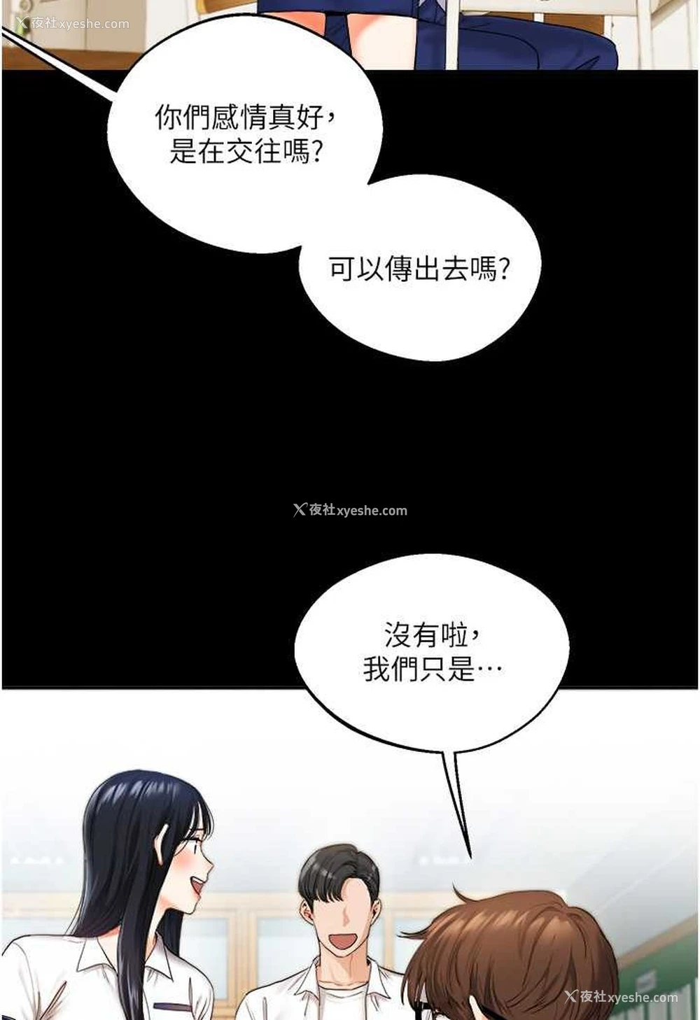 7P - 玩转学姐