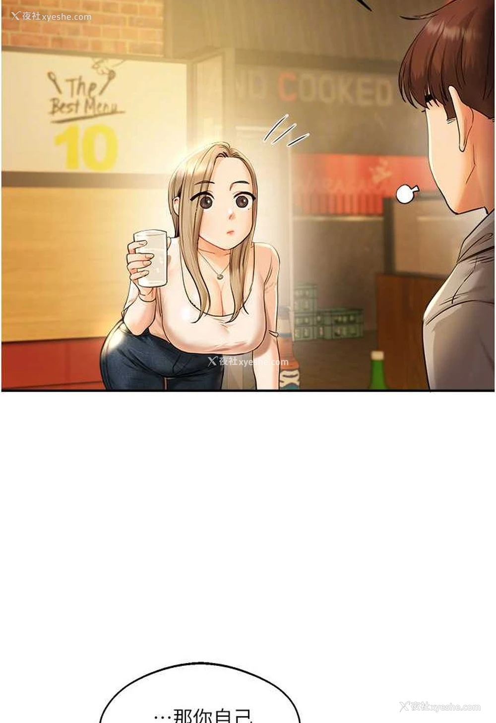 80P - 玩转学姐
