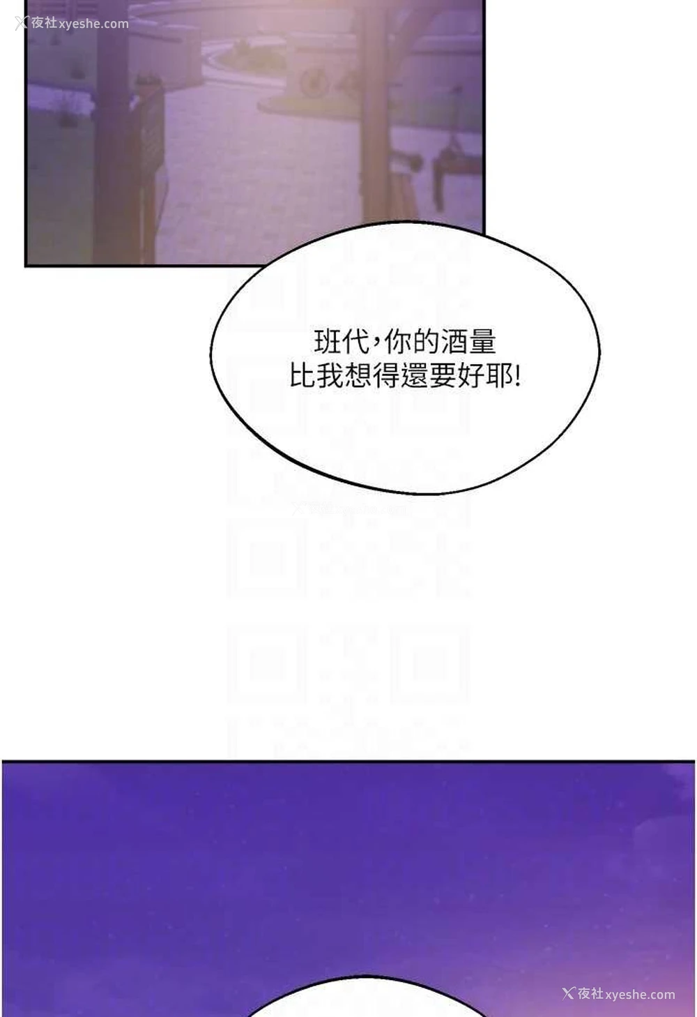 83P - 玩转学姐