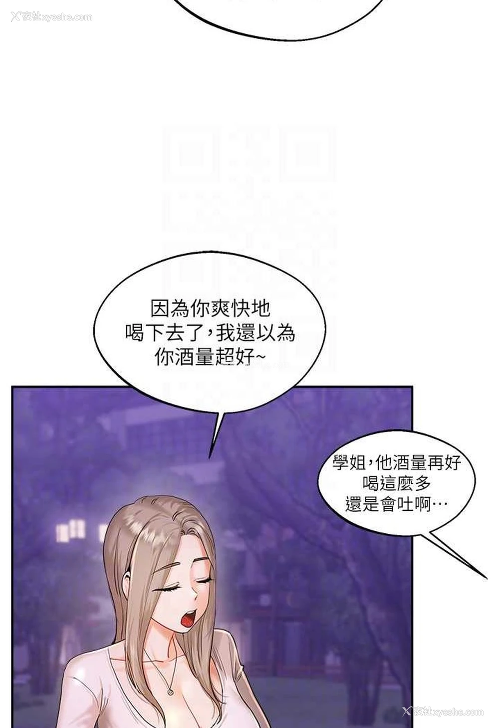 86P - 玩转学姐