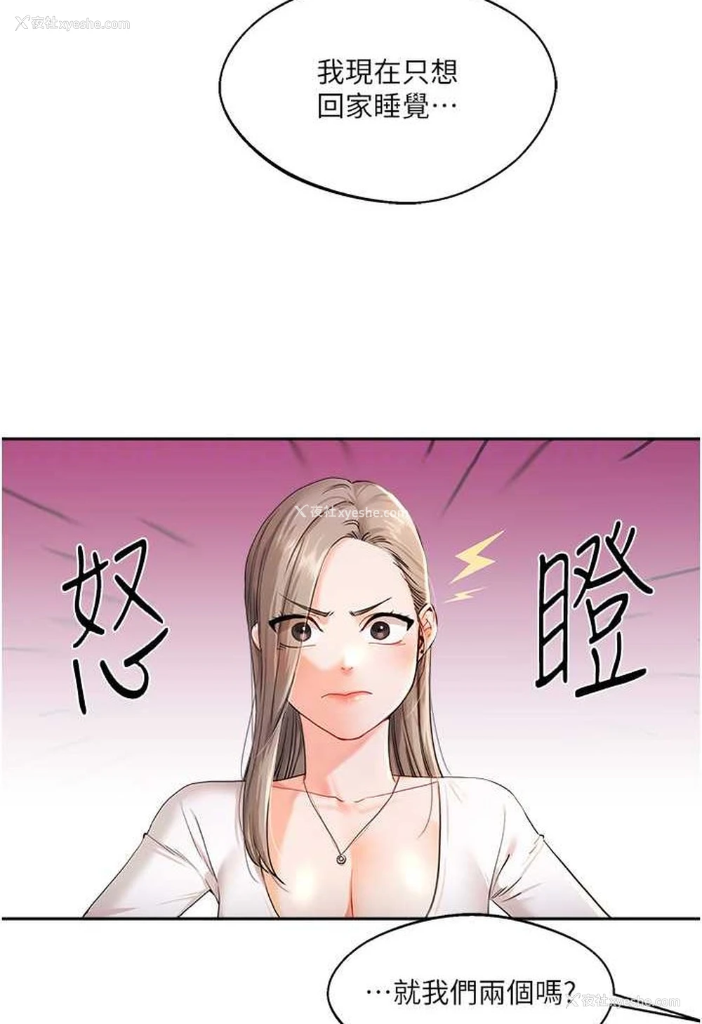 89P - 玩转学姐