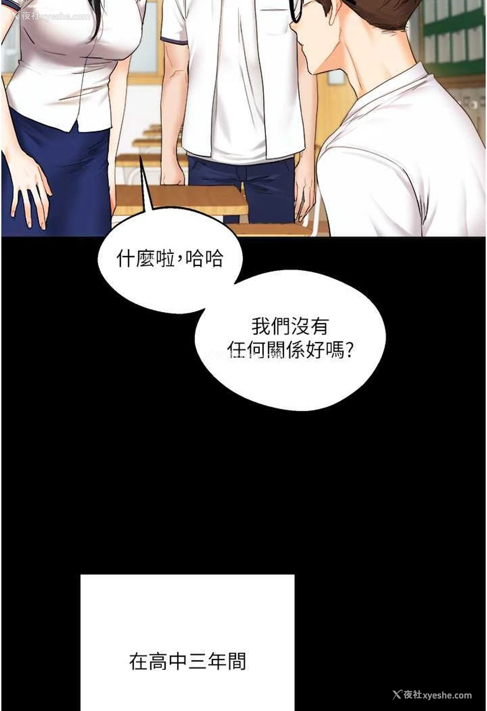 8P - 玩转学姐