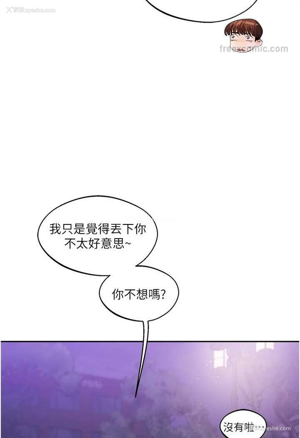90P - 玩转学姐