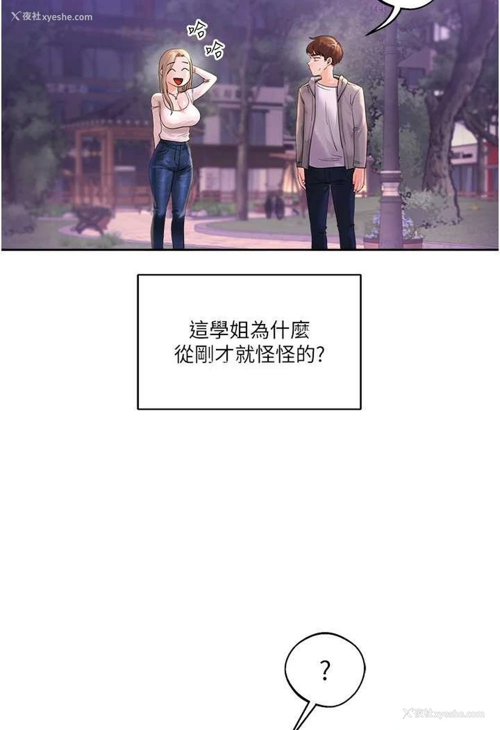 91P - 玩转学姐