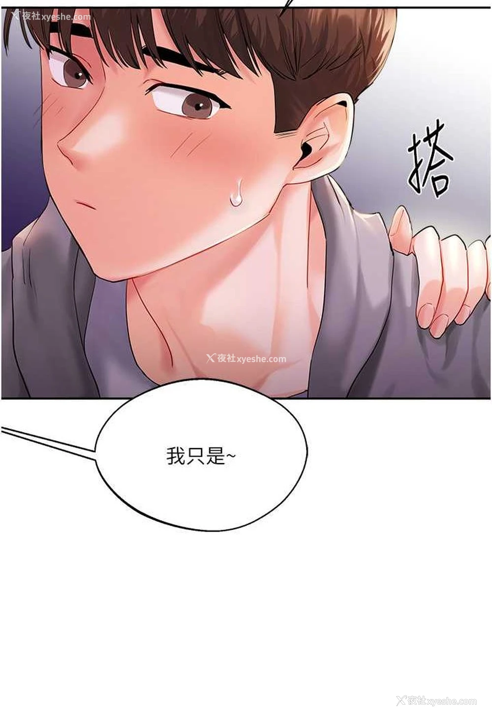 92P - 玩转学姐