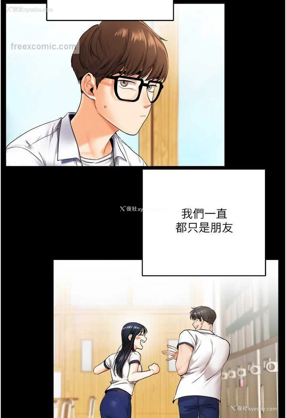 9P - 玩转学姐